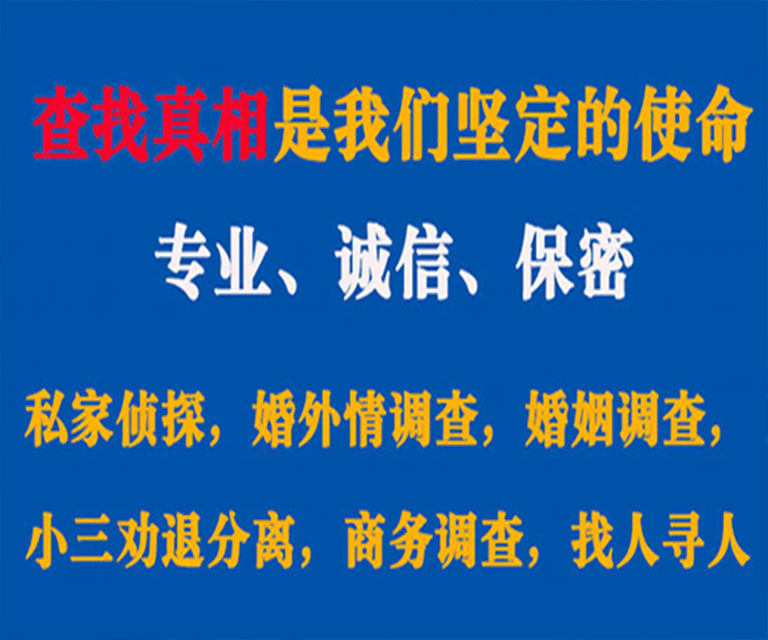 钦北私家侦探哪里去找？如何找到信誉良好的私人侦探机构？